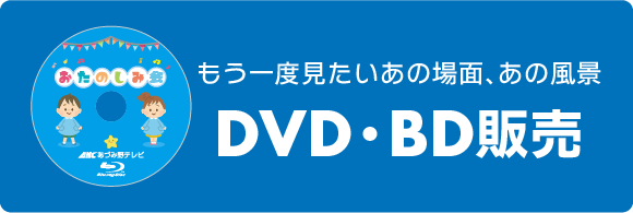 BD・DVD販売