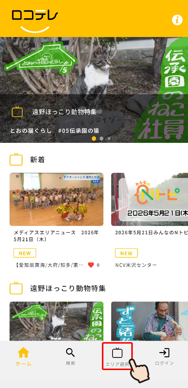 再生方法②