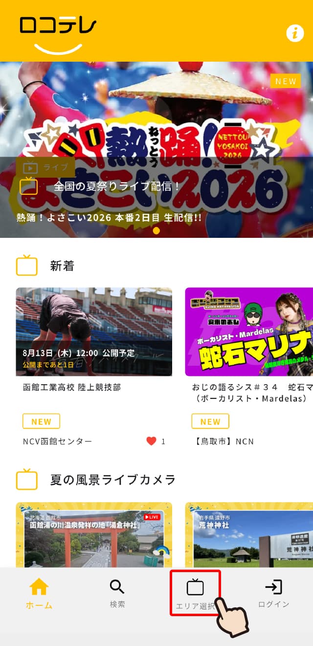 再生方法②