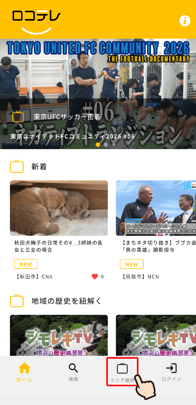 再生方法②