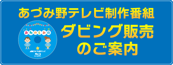 ダビング販売