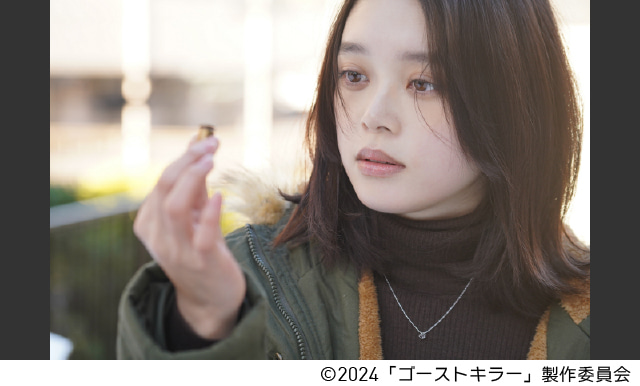 ©2024「ゴーストキラー」製作委員会