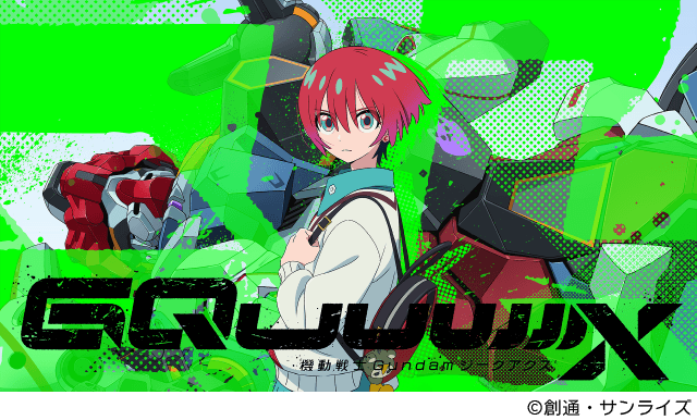 ©創通・サンライズ