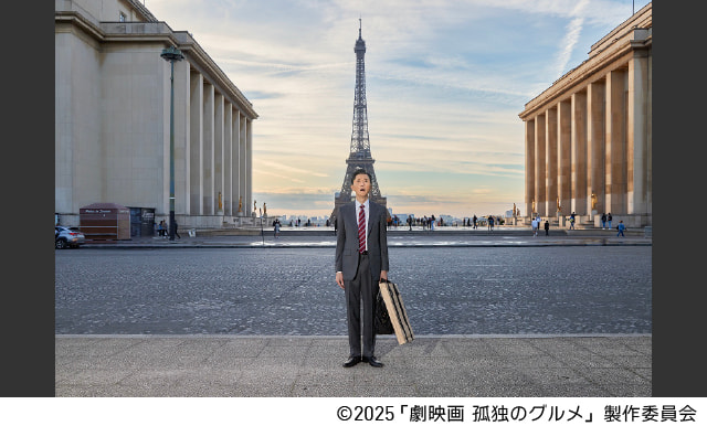 ©2025「劇映画 孤独のグルメ」製作委員会