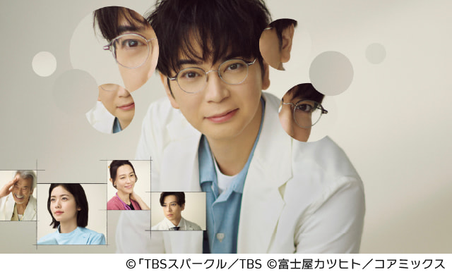 ©TBSスパークル／TBS ©富士屋カツヒト／コアミックス