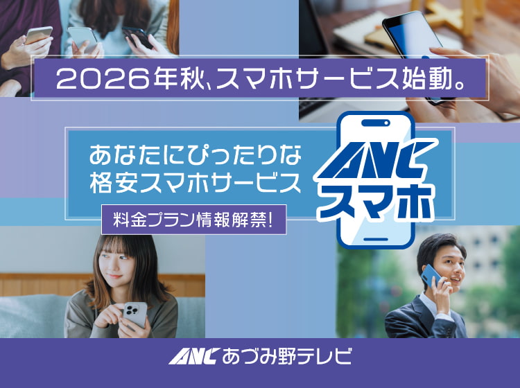 2026年秋月、ケーブルスマホ始動。