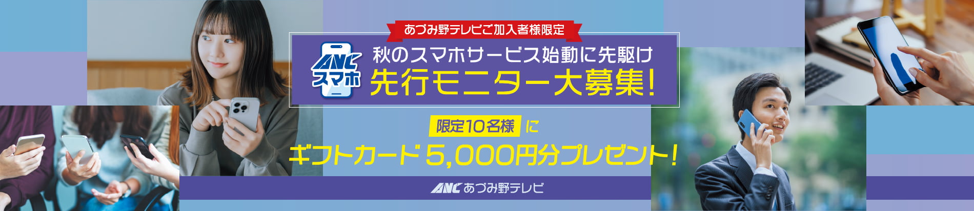 ケーブルスマホモニター募集
