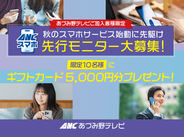 ケーブルスマホモニター募集