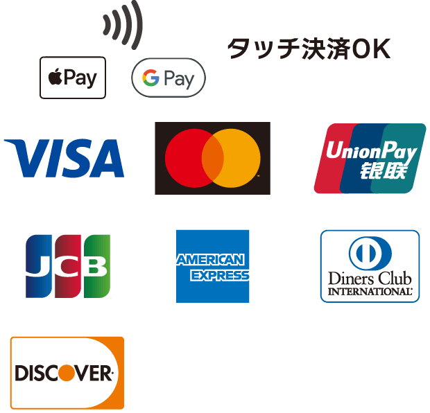 クレジット決済-Apple Pay/Google Pay-タッチ決済OK（Visa/Mastercard/UnionPay（銀聯）/JCB/American Express/Diners Club International/Discover	）