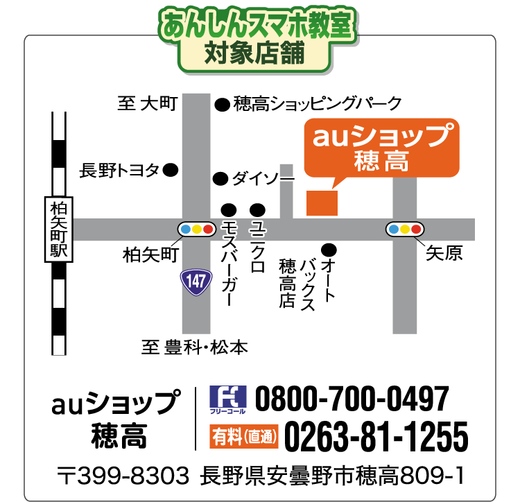 営業時間：午前10時〜午後7時、定休日：第2水曜日※但し祝日の場合は翌平日