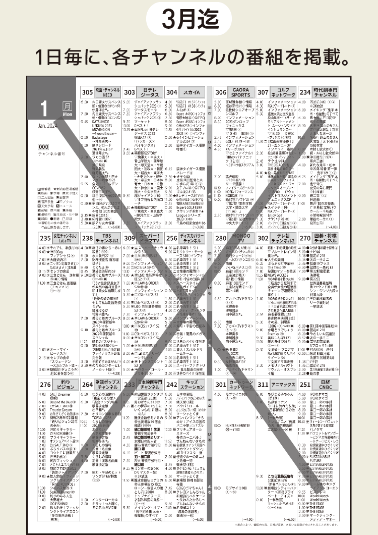 日割ページから月割ページに変更になりました