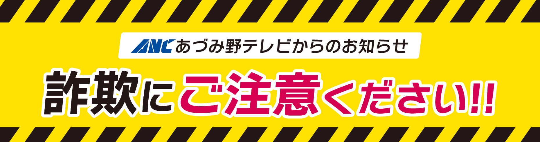特殊詐欺 犯人が電話やハガキ等で親族や公共機関の職員等を名乗って被害者を信じ込ませ、現金やキャッシュカードをだまし取ったり、医療費の還付金が受け取れるなどと言ってATMを操作させ、犯人の口座に送金させる犯罪のこと。