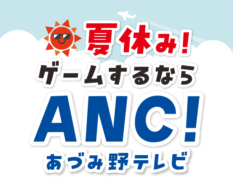 子どもたちのオンラインゲーム回線速度不満これで解決！