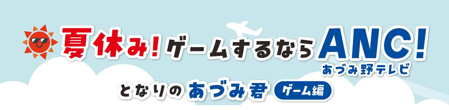 子どもたちのオンラインゲーム回線速度不満これで解決！