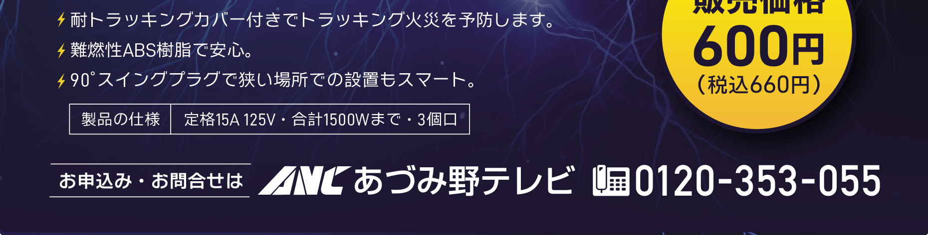 販売価格600円（税込み660円）