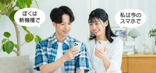 スマホ端末