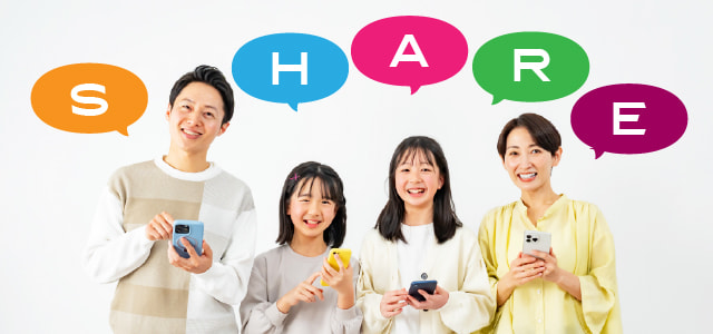 ギガを有効に使える