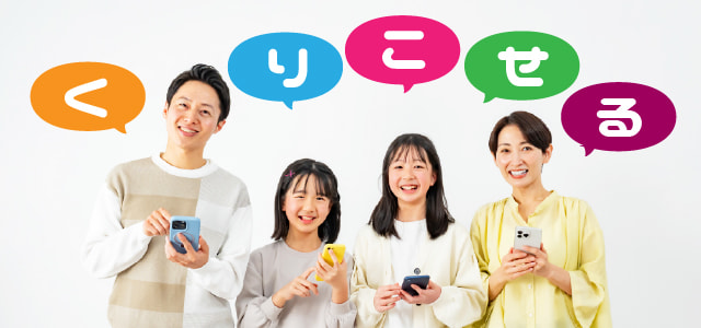 ギガを有効に使える