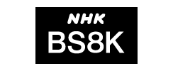 NHK BS 8K